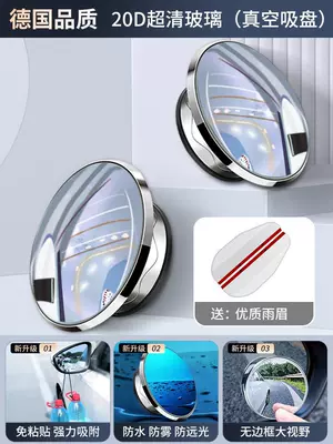 Large field of view rear view auxiliary mirror — Cup Type - explosion-proof-edge-20d-high-definition-glass-silver-suction-cup-small-round-mirrorrainproof-eyebrow