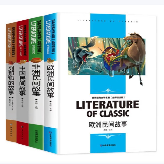 全册世界经典文学书籍精读版批发全套双色导读鉴赏双色零发