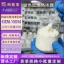 身体定制提亮紧致体膜