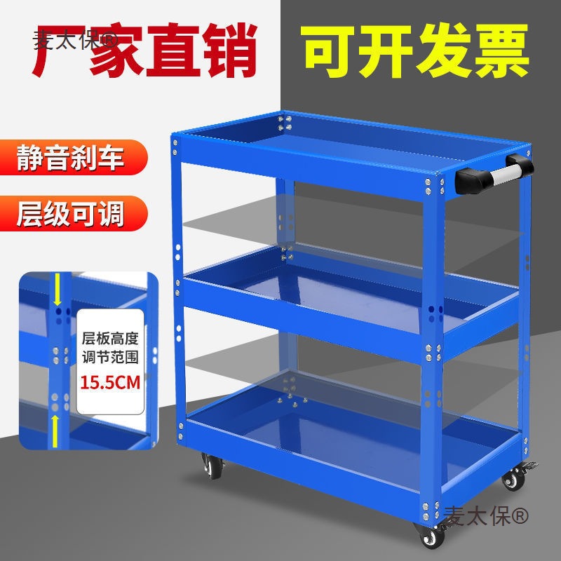 工具车小推车多功能收纳架汽修维修修车移动车间抽屉式周转麦太保