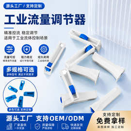 输液用流量调节器 流速调节断流开关 带轮阀门输液器调节阀3-6