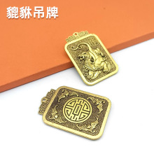 仿铜招财貔貅钥匙扣挂件实心纯铜复古飞天麒麟钥匙扣吊坠配件批发