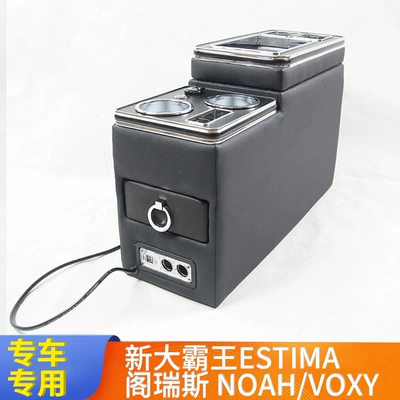 Guangqi Jiao xinglang armrest Armrest box
