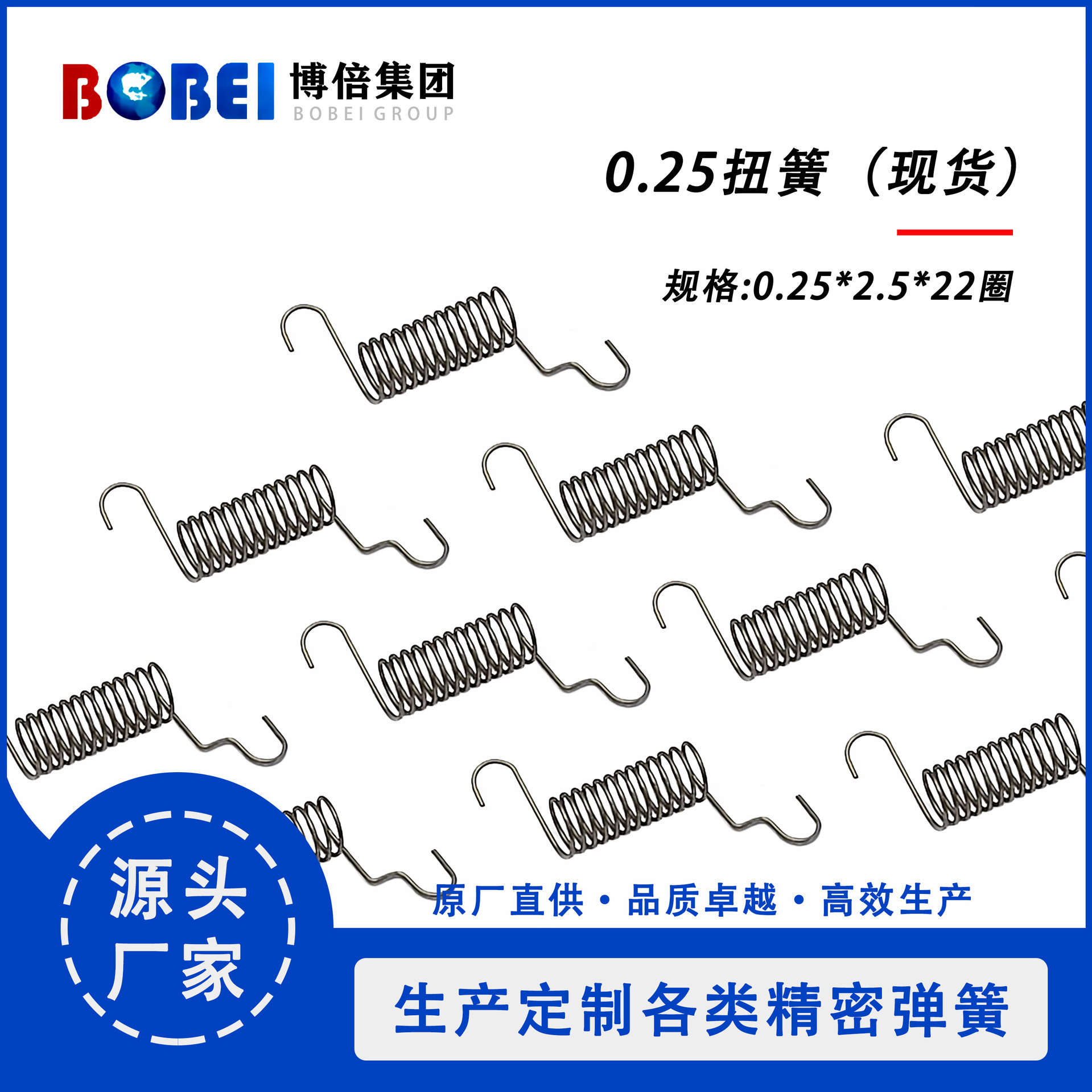 厂家直销0.25扭簧不锈钢亮面批发零售现货五金扭力弹簧