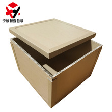 蜂窝纸箱复合板可拆卸工装重型纸箱高强度美卡纸蜂窝板设备转运箱