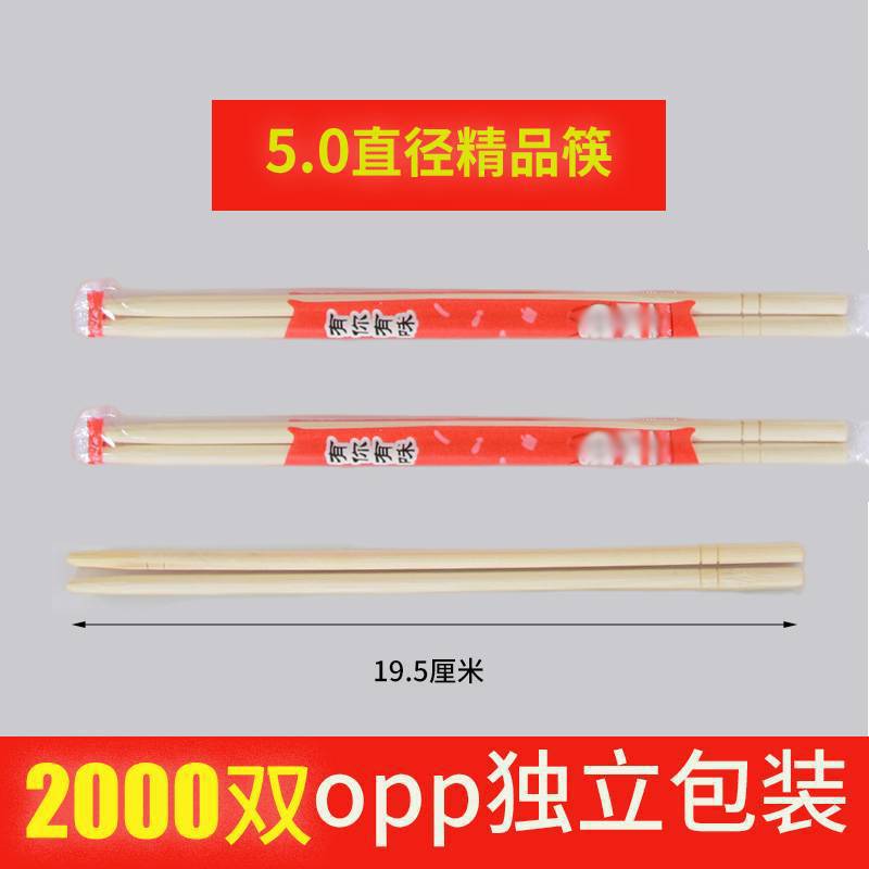 一次性筷子批发便宜竹制品商用OPP袋装卫生圆筷快餐家用独立包装|undefined