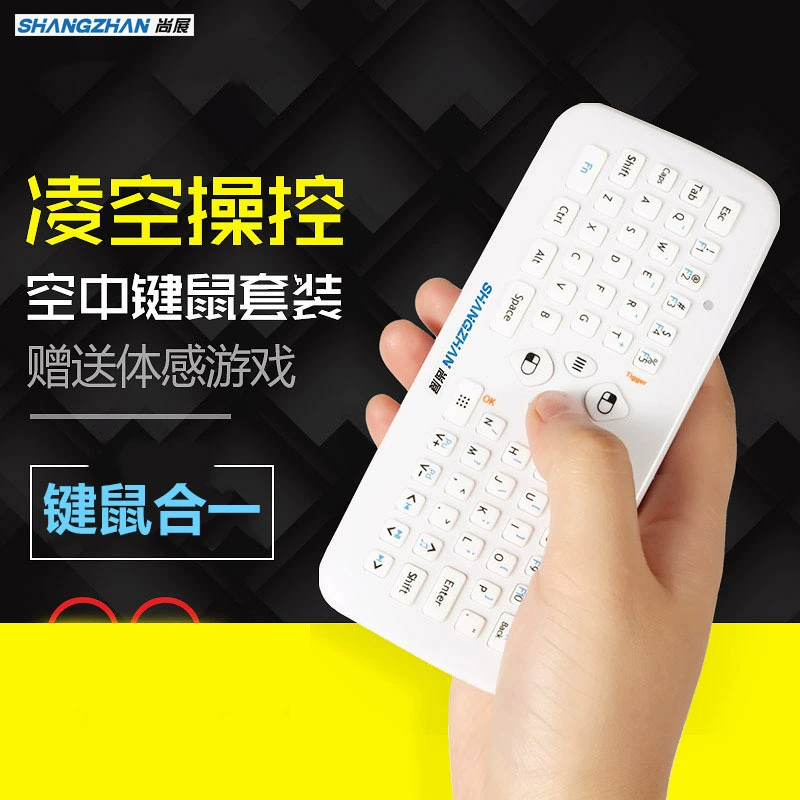 Мышь и клавиатура Wireless набор белый маленький 2S, сенсор человека, пульт дистанционного управления