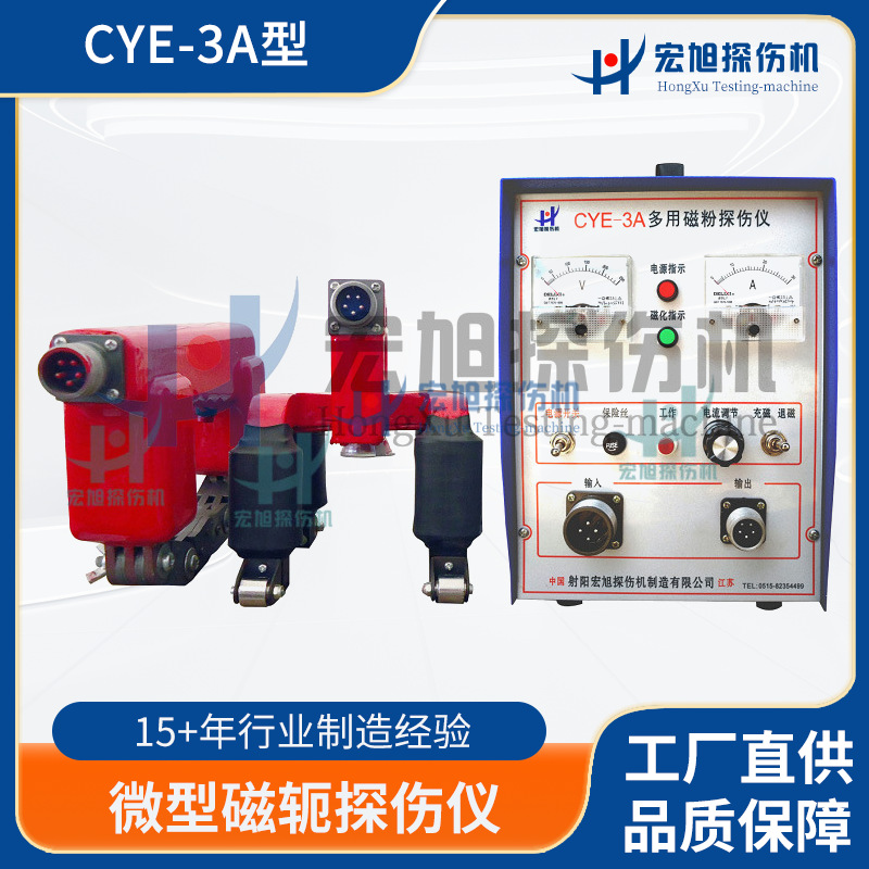 厂家供应 交流磁粉探伤仪 适用管道压力容器 焊缝检测 探伤仪设备