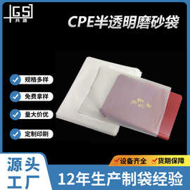CPE磨砂袋半透明电子数码产品五金包装平口自粘袋cpe环保袋衣服
