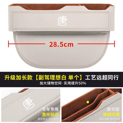 Car storage bag/box, Yuan ev Song pro plus - lined-luxury-co-pilotideal-white-single-pack-thickened-reinforcementquality-rolling-peers