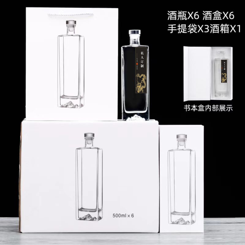 带山底造型观山酒瓶玻璃空酒瓶密封玻璃盖瓶子整套包装高端定.制