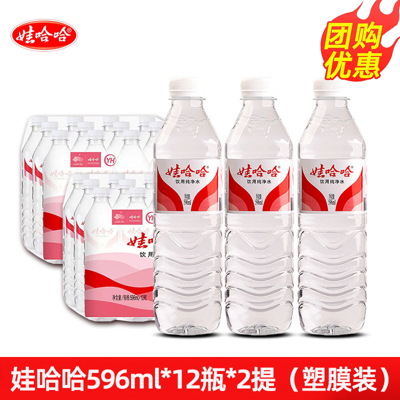 Wahaha 596ml*12 bottles*2 packs [plastic film]