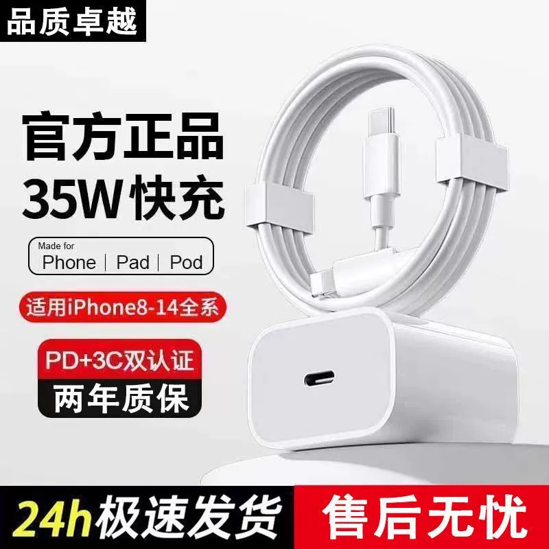 Подходящий для Apple быстрая зарядка кабель iPhone14/13/12ProMax/11/XS/15 кабель данных PD35W зарядка