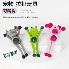 Amazonの人気犬用おもちゃ、ペット用ぬいぐるみ、噛みつき防止、退屈解消、音の出るインタラクティブな綱引きおもちゃ、食べ物を隠すことができます