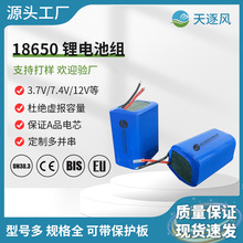 ����18650�늳ؽM�ӱ��o��7.4V���S���l·���O��LED���L��