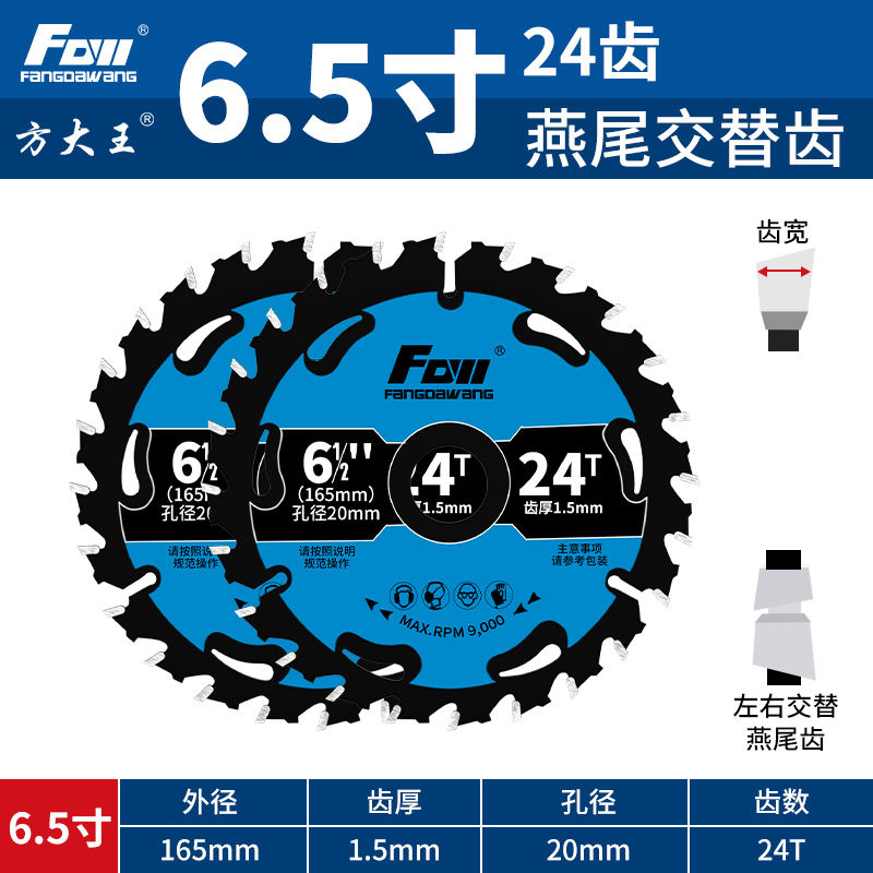 Specifications:Upgraded model: 6.5 inches 165mm*24 teeth [2 pieces]