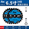 Specifications:Upgraded model: 6.5 inches 165mm*24 teeth [2 pieces]