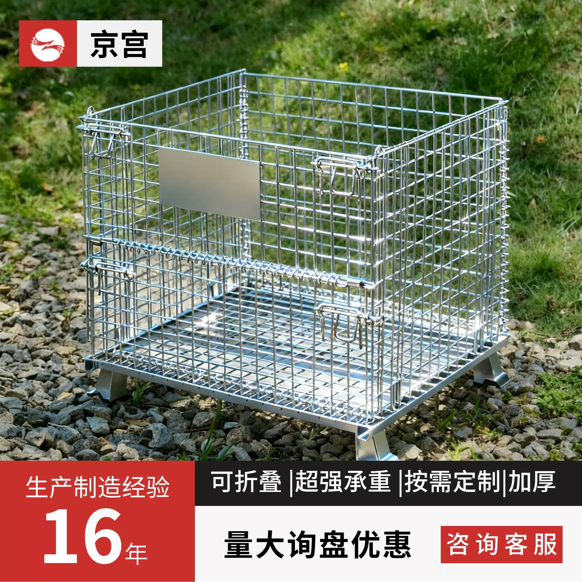 蝴蝶仓储笼铁笼框折叠式带轮设计网格可移动网箱结构快递物流周转