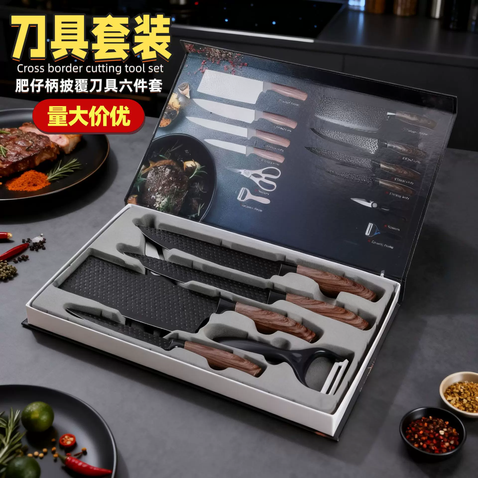 厨房刀具套装肥仔柄披覆六件套阳江菜刀厨师刀全套刀具套装批发