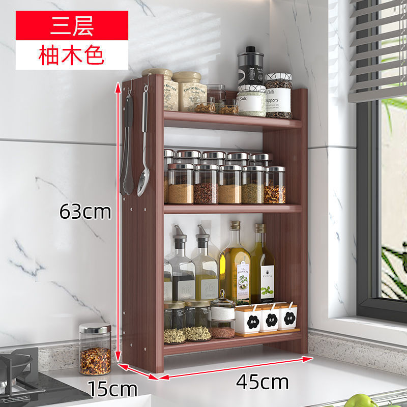 厨房置物架厨房台面调料架置物架酱油调味品收纳架多层灶台置物架|undefined