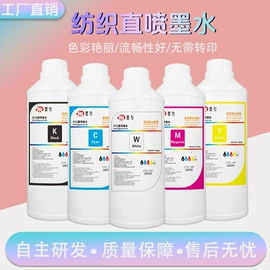 墨盒、墨水;其他耗材;印刷耗材