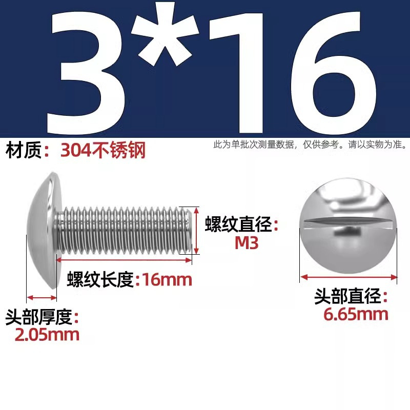一字大平頭ねじ304ステンレス溝入れキノコ頭機歯ねじm 2m 2.5m 3m 5m 6m 8mm|undefined