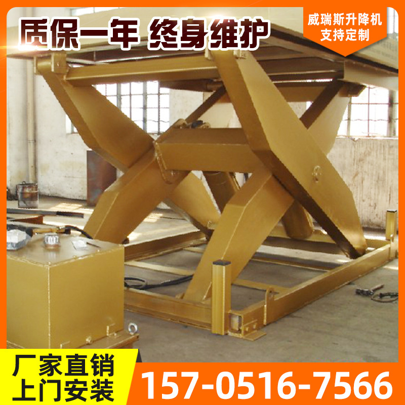 大吨位固定式升降平台电动液压升降机剪叉式高空作业平台厂家批发