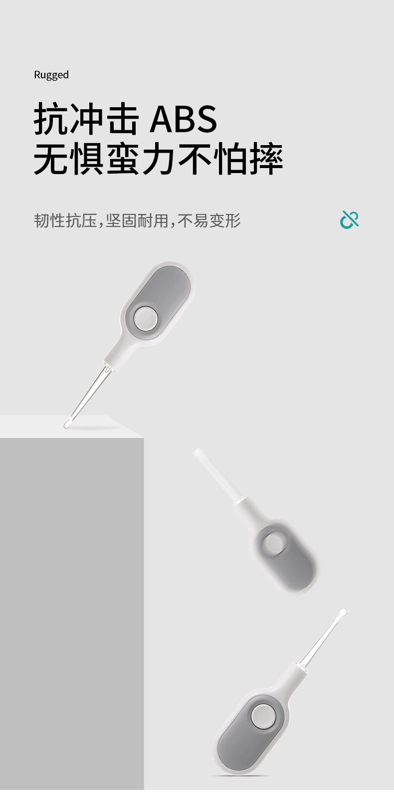 DZ-477-发光挖耳勺(改)_08