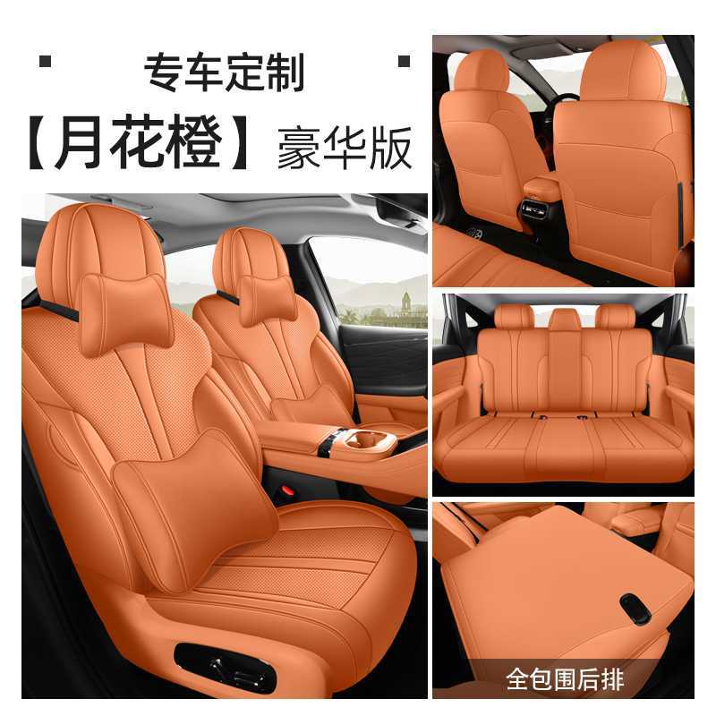 Aion – Modelə uyğun (Original) oturacaq örtükləri Seat Cushion - orange