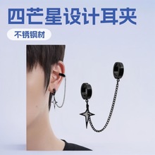 男生小众设计星星耳骨链黑色耳挂酷帅女耳饰无耳洞四芒星耳夹耳环