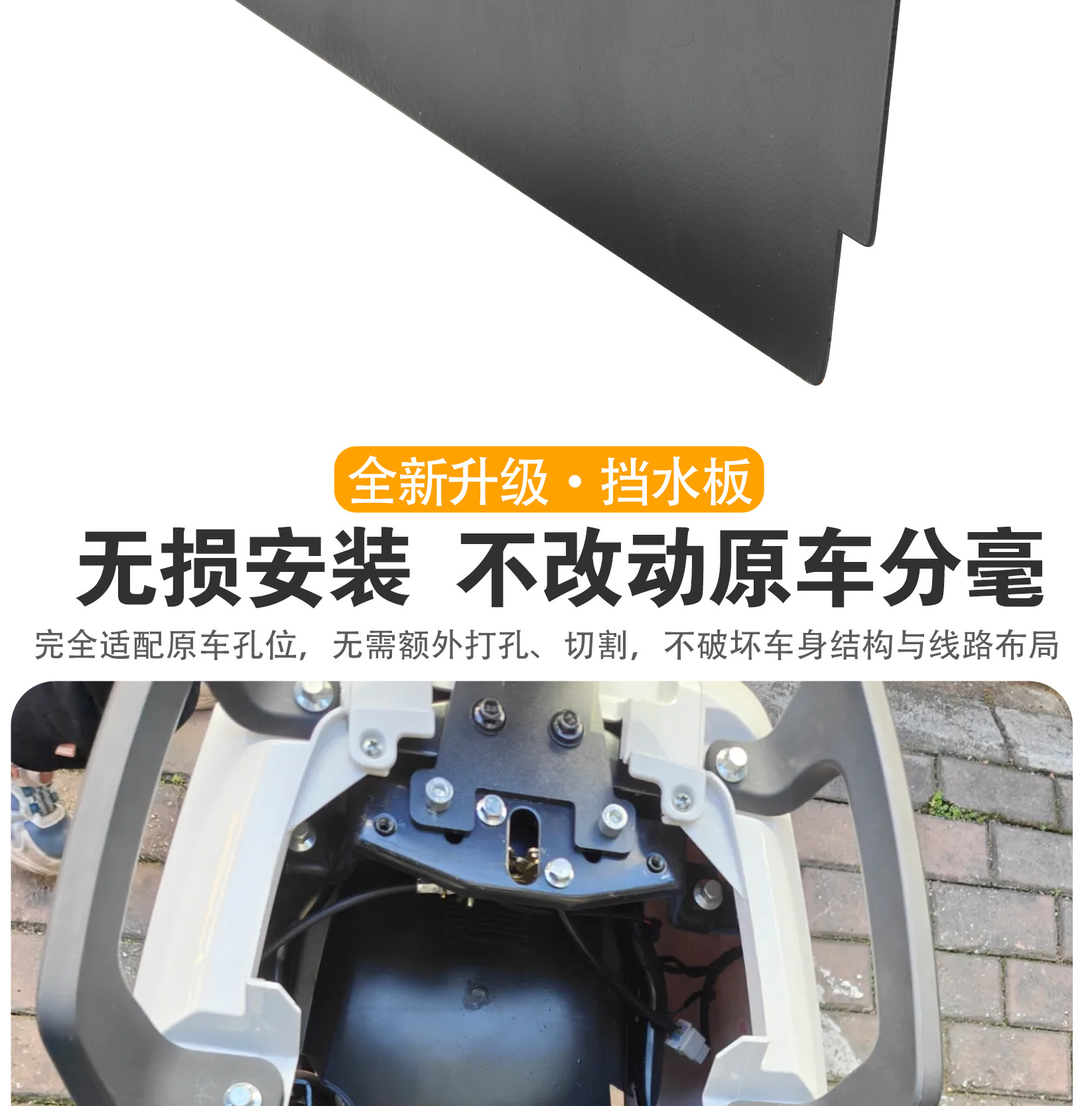 Electric Vehicle Battery Compartment Fender Suitable for Mavericks Nt/Nlt Water Barrier Anti-Rust Water Barrier Mud Modification Accessories