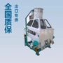 清理除杂比重最新去石机