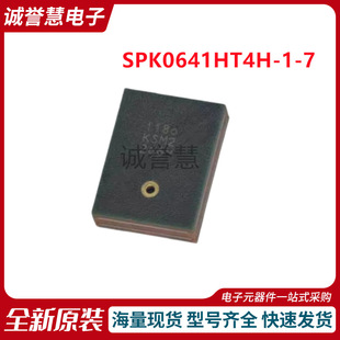 ȫ��ԭ�bSPK0641HT4H-1-7 4x3x1mm MEMS�����LоƬ