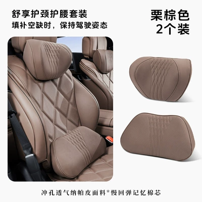 Headrest, Summer Breathable Memory Foam - chestnut-brown-headrest-and-waistrest