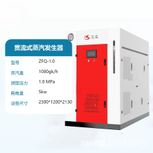 三立电加热蒸汽发生器 1吨 全自动蒸煮酿酒药材食品蒸汽锅炉0.5吨