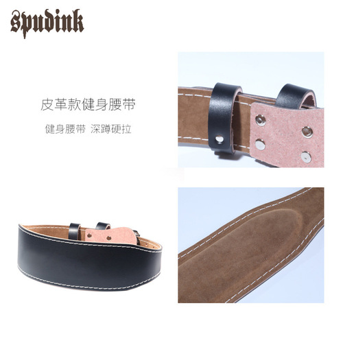 Fitness Belt Exercise Belt for Men and Women Professional Squat Support Belt Waist Training Support Belt Customizable
