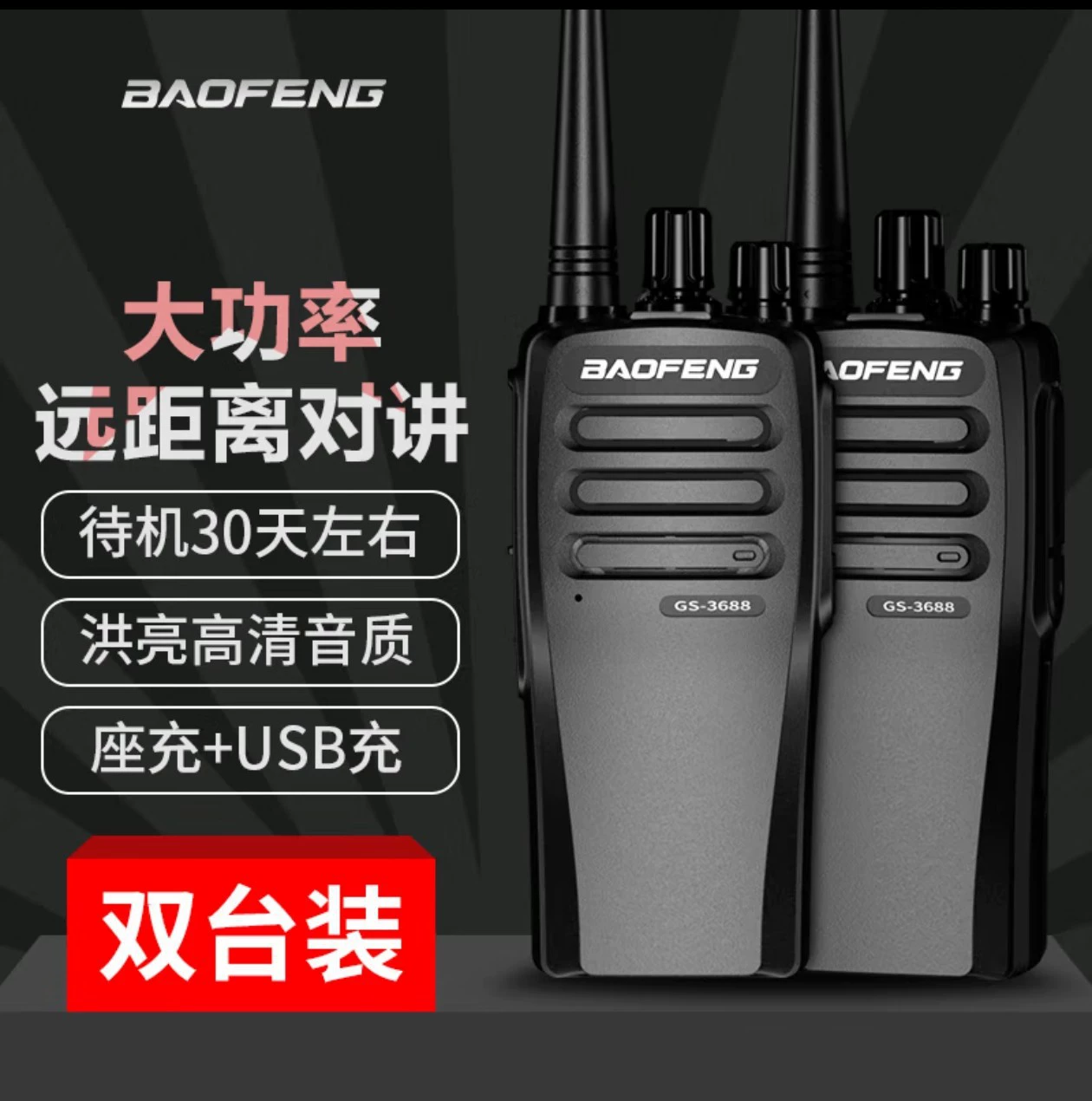 GS Walkie Talkie 6600 Series Flagship Edition Высокомощный профессиональный портативный портативный радиостанция для коммерческого и гражданского использования на большие расстояния Оптовая продажа производителя