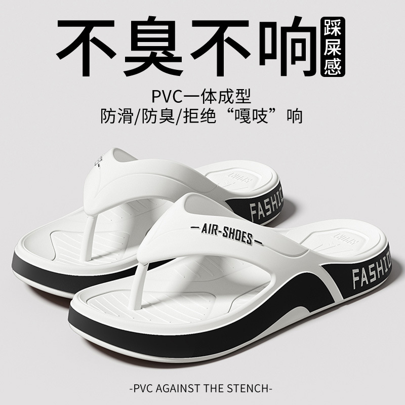 White [thick-soled anti-slip & quality selection]