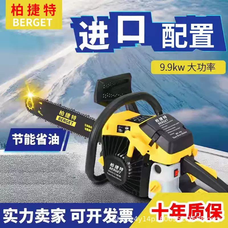 油锯伐木锯大功率家用手提式四冲程汽油锯高品质链条便携式毛竹锯