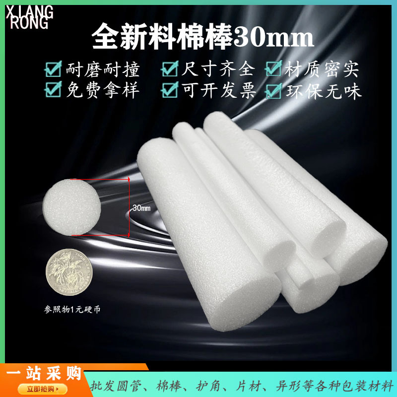 直径30mmEPE珍珠棉泡沫实心发泡棒卷画棉棒工程填缝跨境专供防震