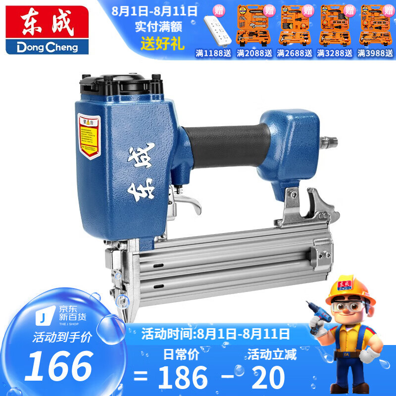 Dongcheng pistolas de clavos de aire pistolas de clavos de carpintería decoración pistolas de clavos neumáticas herramientas neumáticas FF02 - ST64G
