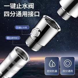 花洒淋浴手持喷头快捷开关内外丝喷枪软管增压阀门带一键止水调节