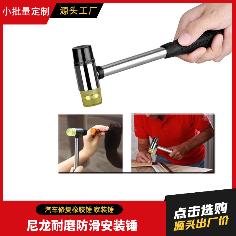 汽车修复锤橡胶锤钢管柄家装锤尼龙耐磨防滑瓷砖地板玻璃安装工具