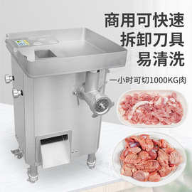 中央厨房用新品绞切两用机 鲜肉自动绞肉末切肉片机绞切机