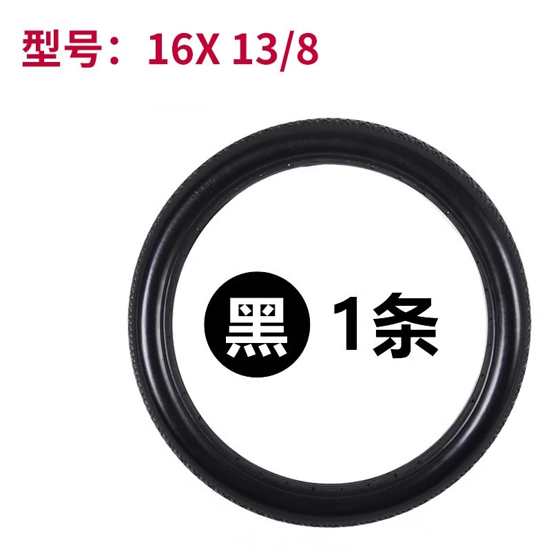 16*13/8 검정색 폴리우레탄 솔리드 타이어 1개