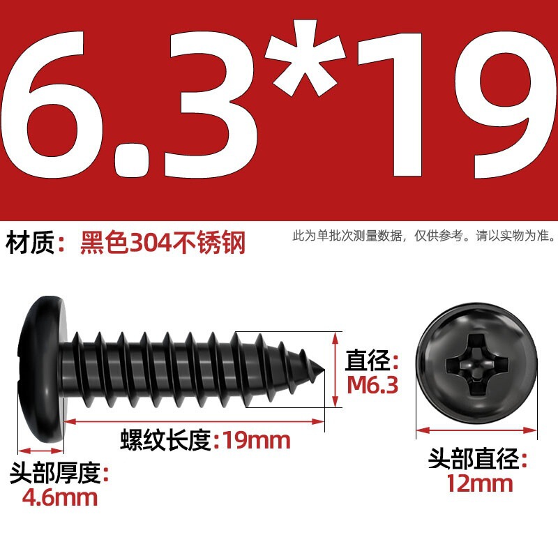 国标黑色304不锈钢十字圆头自攻螺丝钉盘头镀黑锌发黑MM2M3M4M5M6|undefined