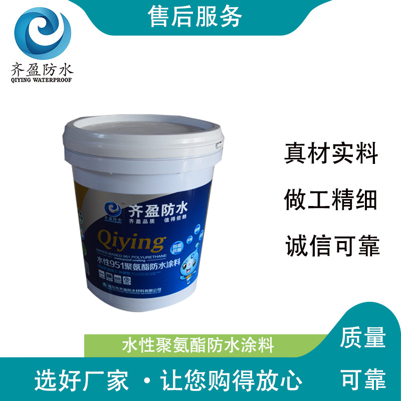 水性951聚氨酯防水涂料厂家水性彩色聚氨酯防水涂料厂家防渗耐水