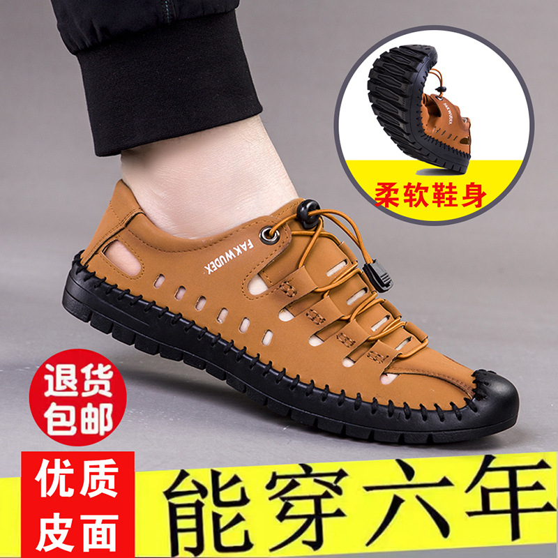 Summer sandals for leisure