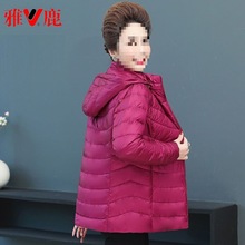 轻薄羽绒服女装中老年秋冬新款白鸭绒宽松大码妈妈外套