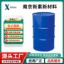 液体样品透明三氟甲磺酸原料
